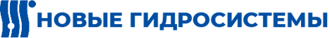 ООО Новые Гидросистемы ООО Новые Гидросистемы